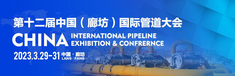【展商秀】青島羅寶節(jié)能科技有限公司誠(chéng)邀您參加第十二屆中國(guó)（廊坊）國(guó)際管道大會(huì)！